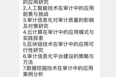 论文案例怎么找审计？资深学术人教你3步锁定高质量样本