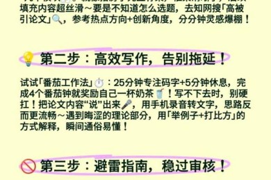攻克学术难关：资深审稿人手把手教你“论文当中合成怎么写”