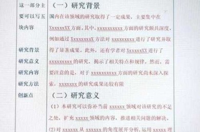 从混乱到清晰：论文如何段落布局才能让审稿人眼前一亮