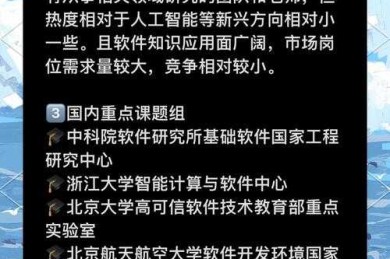 21世纪数字化科研利器全景解析——高效查找论文什么软件的进阶指南