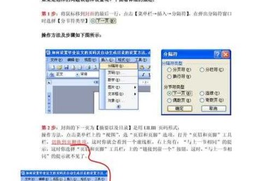别再手动调整了！论文如何自己生成目录的终极指南