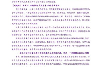 每次定题都头大？试试这个「德育论文写什么」的实操框架！
