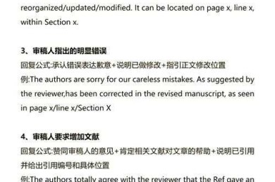 论文回复说明什么？不只是一纸修改意见