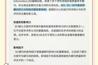 搞科研必备常识：什么叫ei论文什么是sci论文，你真的弄清楚了吗？