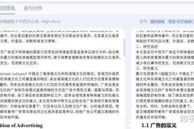 论文翻译什么平台好