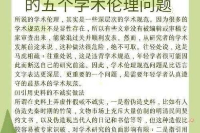 怕论文过不了如何学说话：一个被忽视的学术生存技能