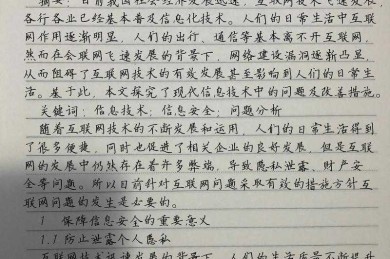 论文投稿留言怎么写？4组数据告诉你编辑最爱点击的沟通策略