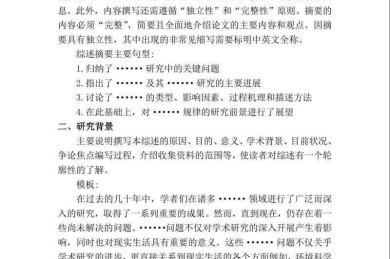 从零到一：资深研究者教你西药论文综述怎么写好