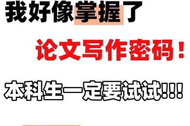 科研人必看！怎么查论文图片字体？这个细节可能毁了你的学术形象