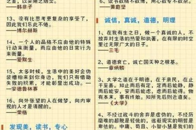 90%的学者都踩过坑！论文名人名言怎么注释才能避免学术不端？