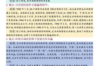 历史小论文要素怎么写：让史料开口说话的八步攻略