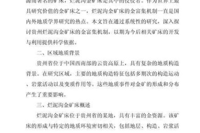 矿井水害如何防治论文：从理论到实践的深度拆解