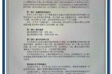 从选题到答辩：手把手教你如何写毛概论文的底层逻辑