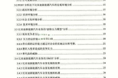 论文怎么手动弄目录格式？这个被导师骂了3次的坑我帮你填了