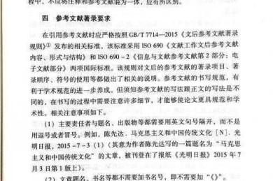 从混乱到有序：学术论文注释编号修改的实战指南