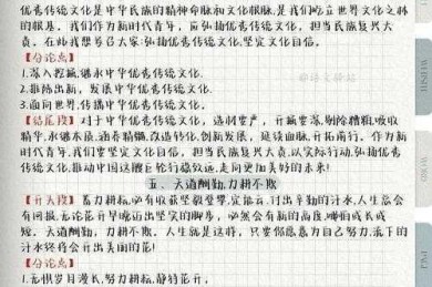 嘿，你想知道议论文写作的秘密讲究吗？我们一起拆解学术视角
