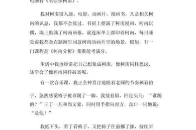 从侦探视角到学术产出：柯南案例分析论文怎么写才能拿高分？