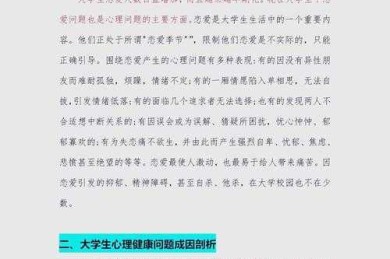 从理论到实践：如何理解健康中国论文的深层逻辑与写作密码