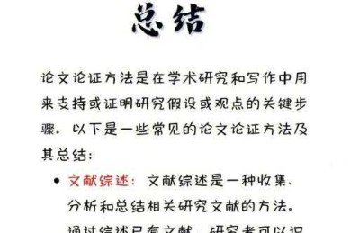 定义学术起点：揭秘“第一篇论文”的真正内涵与实践路径