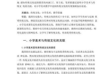 绘画创作论文怎么写