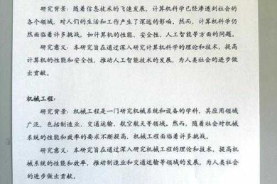 研究背景：什么是三类论文？