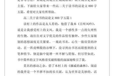 从零到一：小说结构分析论文怎么写才能既有深度又好读？