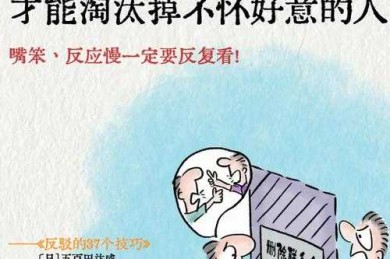 审稿人不会告诉你的秘密：怎么给出论文大修意见才能让作者心服口服