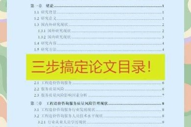 从零到一：解密“比较文学论文目录怎么”搭建的完整路径