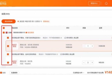 淘宝如何论文：从购物车到参考文献的学术探索指南