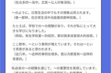 从迷茫到精通：日语专业学什么论文才能让导师眼前一亮？