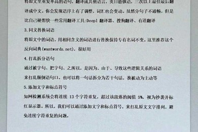 从“查重恐慌”到“写作自由”：一篇论文的自我修养