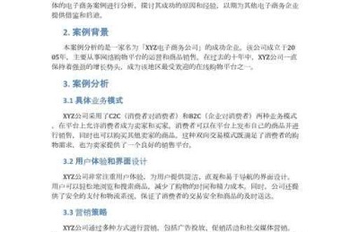 还在为案例分析发愁？看这篇就够了：“案例分析型论文怎么写”全攻略