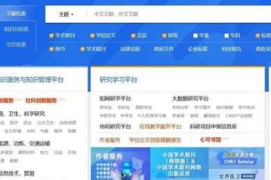 如何下载学位论文