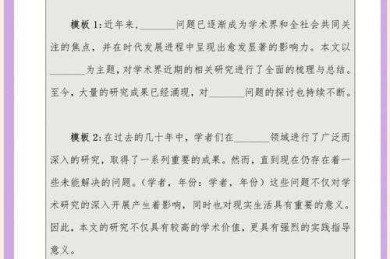 如何写短视频评论文案：从数据驱动到情感共鸣的学术实践指南