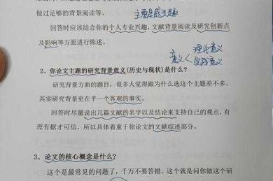 从开题到答辩：论文文不对题怎么改？这些坑90%的人都踩过