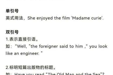 标点符号的战场：一篇救你论文于水火的实用指南