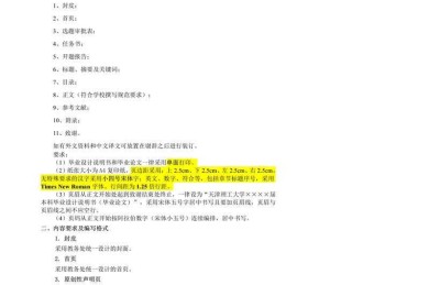 从零到一：论文排版调查怎么写才能让审稿人眼前一亮？