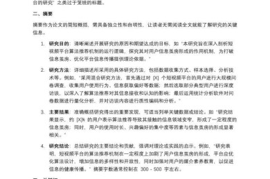 毕业论文初稿怎么装订？这5个坑你踩过吗