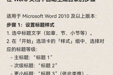 论文自动生成目录怎么设置？这个学术写作神器90%的人都用错了！