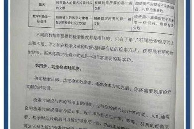 科研人必备技能：发表的论文如何检索才能又快又准？