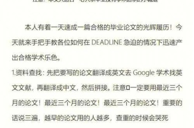 搞定论文不用愁：小论文大论文是什么？学术菜鸟必看指南