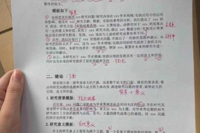 从选题到答辩：本科论文初稿怎么写才能让导师眼前一亮？
