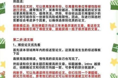 论文文献怎么找相关的：从入门到精通的系统指南