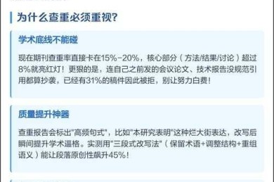 俄语学术写作避坑指南：如何优雅绕过查重雷区