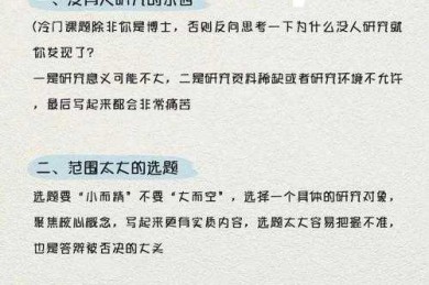 90%的学者都踩过坑！论文邮箱投稿怎么投才能避开这些雷区？