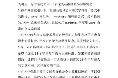 别踩雷！毕业论文如何算抄袭？这些真相你必须知道