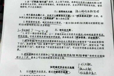 当你在深夜面对空白文档：比较文学论文题目怎么选才能让导师眼前一亮？