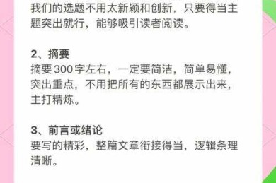 90%研究者都踩过坑！说透“普刊论文是什么”的核心逻辑