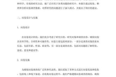 论文调研问卷怎么做？从零开始教你设计一份高回收率的学术问卷