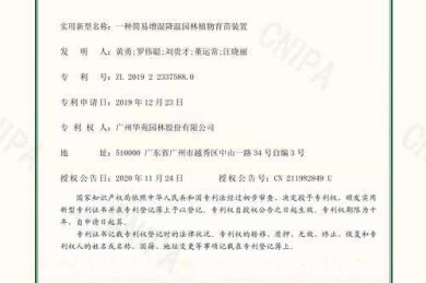 从发表到保护：论文学术成果如何转化为专利资产
